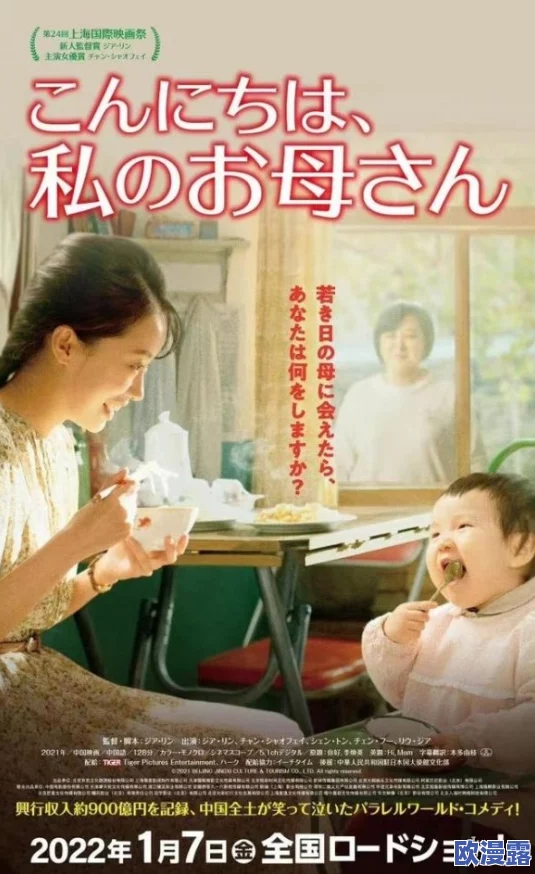 岳睡了我满足她中文字幕日本,最新动态:这部影片在网络上引发热议,观众反响强烈,讨论不断升级 岳睡了我满足她中文字幕日本,最新动态:这部影片在网络上引发热议,观众反响强烈,讨论不断升级
