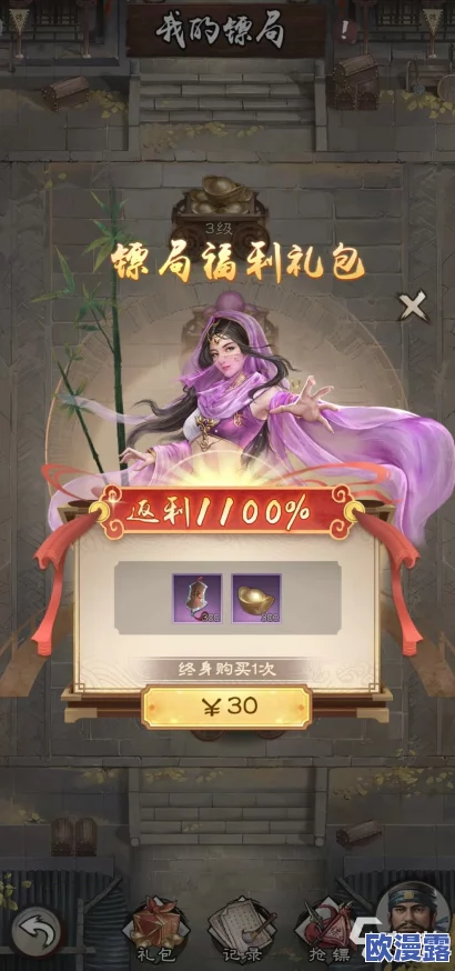 《倚天屠龙记手游》攻略：掌握正确押镖技巧，助你轻松成为游戏土豪！