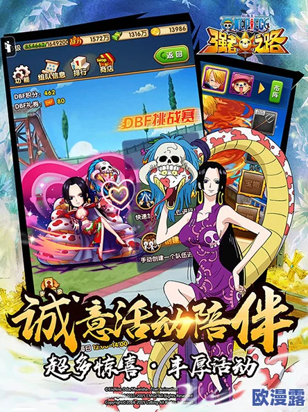 《航海王强者之路》4月2日10时安卓新服盛大开启,多重活动等你来战! 《航海王强者之路》4月2日10时安卓新服盛大开启,多重活动等你来战!