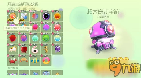 球球大作战:黄金斗士圣衣合成攻略与必备材料详解 球球大作战:黄金斗士圣衣合成攻略与必备材料详解