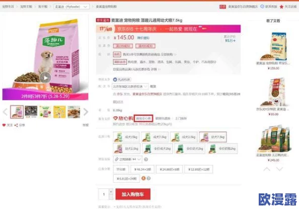 麻.com.豆：全新升级上线，带你体验更便捷的在线购物服务与丰富多样的商品选择！