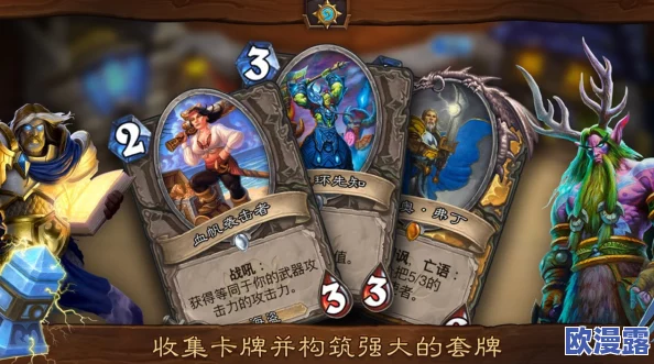 炉石传说新乱斗模式：开启惊喜连连的发现之旅探索