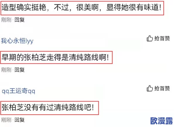 色www性张柏芝国产：最新动态曝光，张柏芝再度引发热议，网友纷纷讨论其新作与个人生活的变化