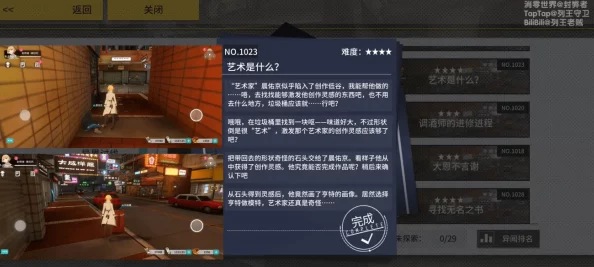 VGAME异闻系统深度解析：星级评定与提升策略详解