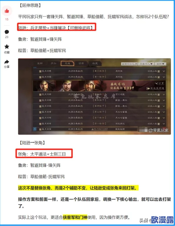 张角法正程普：新动态揭示其在现代社会中的应用与影响，推动传统文化的创新发展与传承