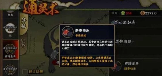 火影忍者手游攻略：修行185关巧妙利用通灵术实现快速通关技巧