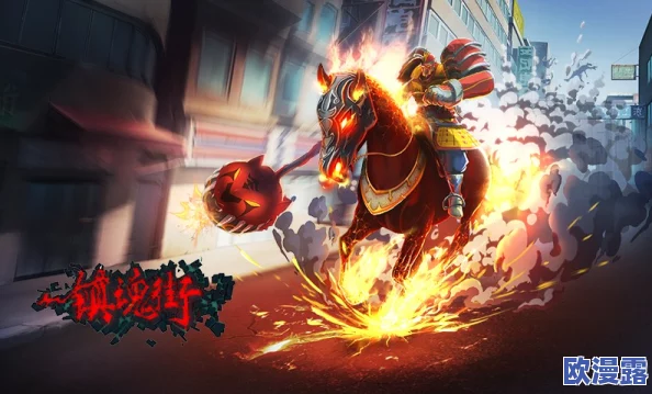 《镇魂街3D》红莲角色深度解析：打造输出界永动机玩法攻略