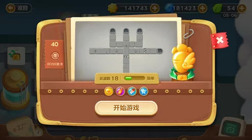 保卫萝卜3攻略：专克铁皮怪BOSS，飞机与汽油瓶搭配战术详解