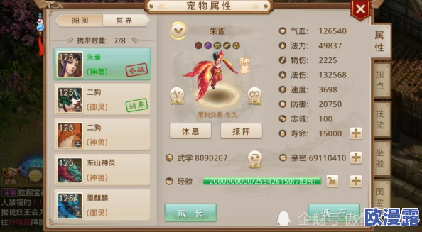 问道手游宠物接近无限复活技巧揭秘：提升亲密度是关键方法介绍