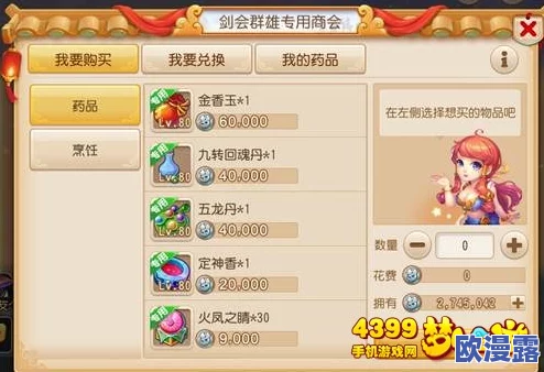 梦幻西游手游：生活技能完美选择技巧与策略深度解析
