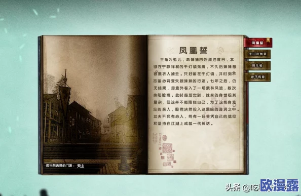 九阴真经手游君子堂门派深度解析：怎么样及选择攻略全指南