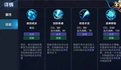 王者荣耀甄姬英雄深度解析：技能搭配策略与实战操作技巧全攻略