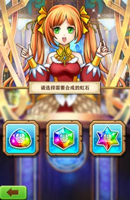 白猫计划全面解析：虹之符石高效获得方法及详细作用攻略