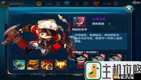 潮爆三国徐晃角色评测:性能如何及获取方式详解 潮爆三国徐晃角色评测:性能如何及获取方式详解