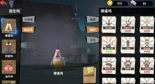 危鸡之夜全解析：逃亡鸡的多样种类与特色介绍大全