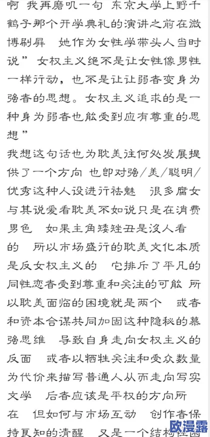 重口虐hh肉奴h男男文:探讨极限情感与身体界限的交织,挑战传统爱情观念的深度剖析与反思 重口虐hh肉奴h男男文:探讨极限情感与身体界限的交织,挑战传统爱情观念的深度剖析与反思