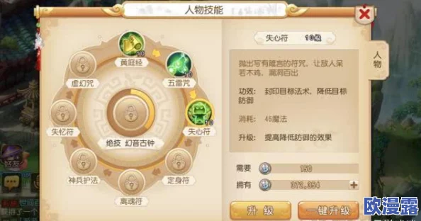 《梦幻西游手游》方寸山门派技能全面调整:最新改动详解与分析 《梦幻西游手游》方寸山门派技能全面调整:最新改动详解与分析
