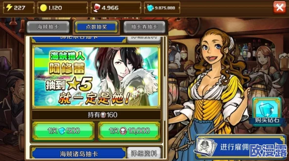 《战之海贼》酒馆雇佣系统深度玩法介绍与策略详解 《战之海贼》酒馆雇佣系统深度玩法介绍与策略详解