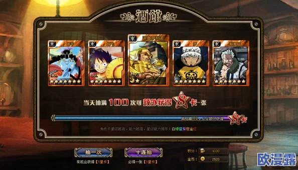 《战之海贼》酒馆雇佣系统深度玩法介绍与策略详解 《战之海贼》酒馆雇佣系统深度玩法介绍与策略详解