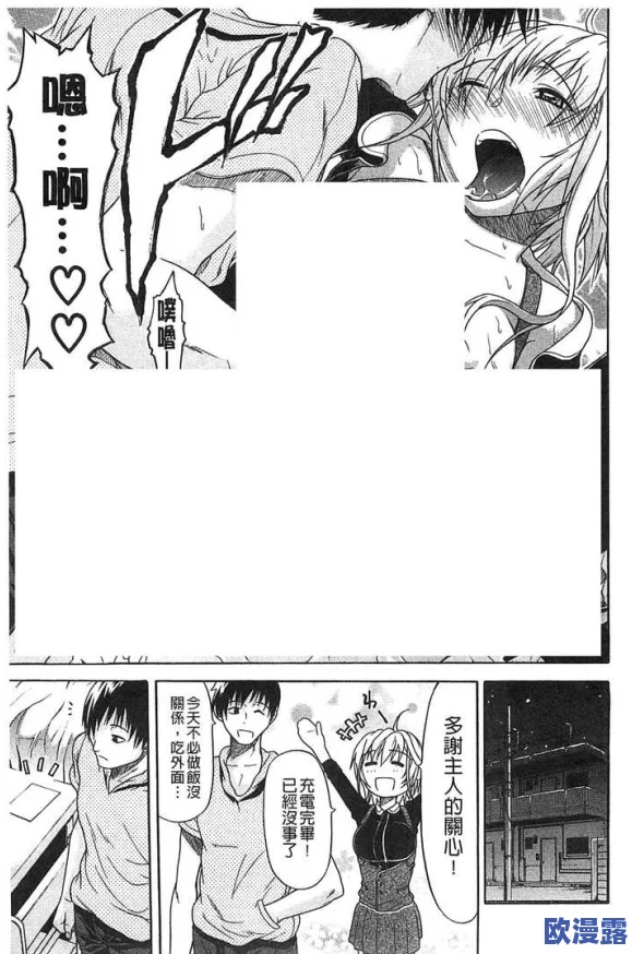 羞羞漫画——成人漫画:最新更新带来更多精彩内容,满足你的阅读欲望与好奇心! 羞羞漫画——成人漫画:最新更新带来更多精彩内容,满足你的阅读欲望与好奇心!