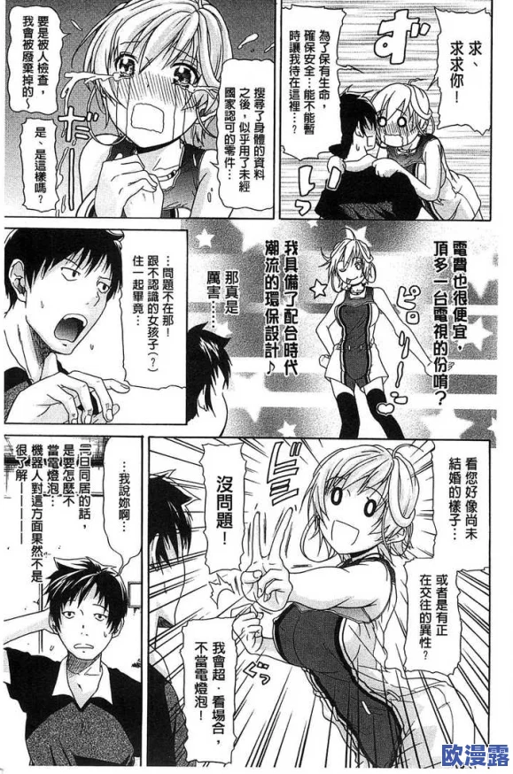 羞羞漫画——成人漫画:最新更新带来更多精彩内容,满足你的阅读欲望与好奇心! 羞羞漫画——成人漫画:最新更新带来更多精彩内容,满足你的阅读欲望与好奇心!