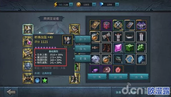 暗黑黎明细眼埃拉:全面解析十级进阶装备特性与介绍 暗黑黎明细眼埃拉:全面解析十级进阶装备特性与介绍