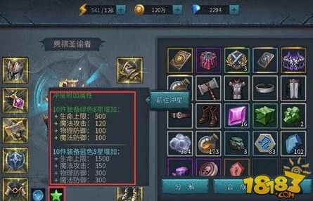 暗黑黎明细眼埃拉:全面解析十级进阶装备特性与介绍 暗黑黎明细眼埃拉:全面解析十级进阶装备特性与介绍