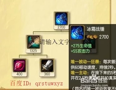 6星英雄冰锤艾肯获取攻略及全面技能介绍解析