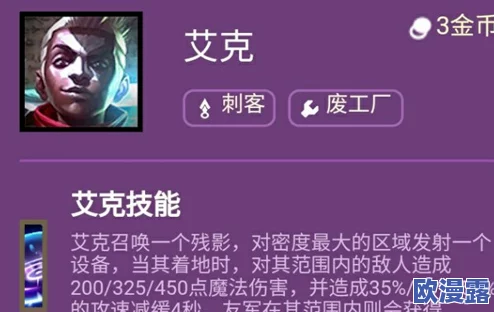 6星英雄冰锤艾肯获取攻略及全面技能介绍解析
