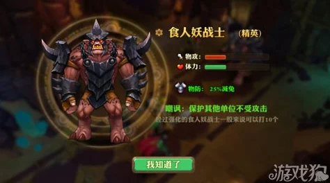 兽人计划攻略：食人妖战士关卡高效打法技巧及稀有掉落物品介绍