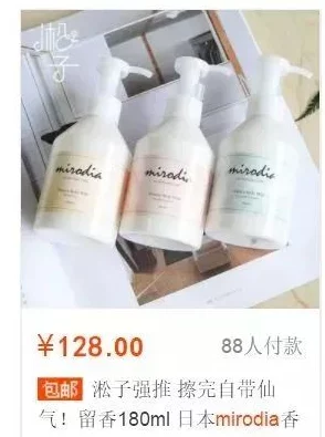 日本水蜜桃身体乳与韩国美白对比:使用效果、成分分析及用户反馈的全面评测与体验分享 日本水蜜桃身体乳与韩国美白对比:使用效果、成分分析及用户反馈的全面评测与体验分享