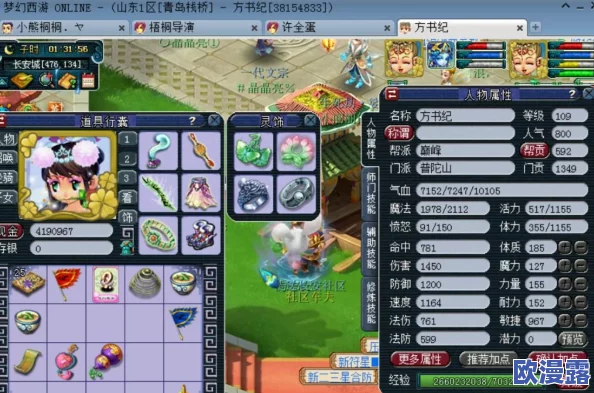 梦幻西游手游：飞速成长普陀山角色加点攻略与宝石搭配推荐指南