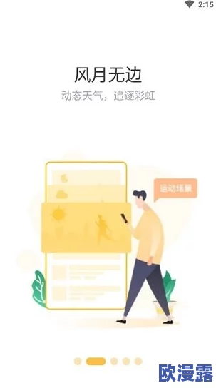 黄台app新动态:全新功能上线,用户体验大幅提升,助力生活更便捷! 黄台app新动态:全新功能上线,用户体验大幅提升,助力生活更便捷!