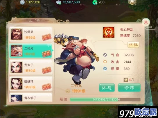 大话西游手游仙族玩家必看:忽视、强克与狂暴属性选择全攻略 大话西游手游仙族玩家必看:忽视、强克与狂暴属性选择全攻略