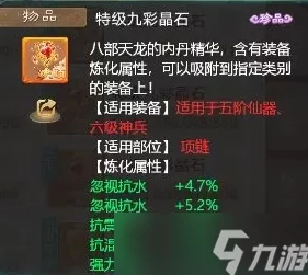 大话西游手游仙族玩家必看:忽视、强克与狂暴属性选择全攻略 大话西游手游仙族玩家必看:忽视、强克与狂暴属性选择全攻略