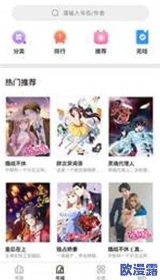 妖精漫画免费弹窗的特点:全新功能上线,提升用户体验与互动性,带来更丰富的阅读乐趣 妖精漫画免费弹窗的特点:全新功能上线,提升用户体验与互动性,带来更丰富的阅读乐趣