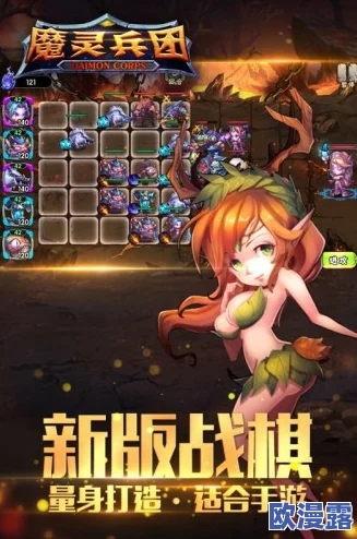 魔灵兵团英雄玩法深度攻略:详解英雄进阶技巧与策略 魔灵兵团英雄玩法深度攻略:详解英雄进阶技巧与策略