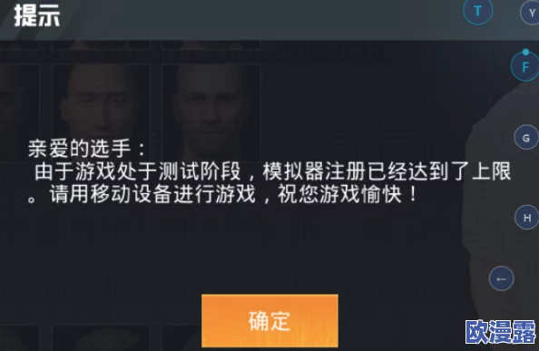 和平精英模拟器注册上限解决方法详解：多种途径助你突破限制