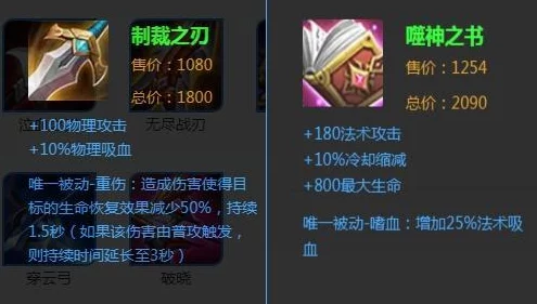 王者荣耀新装备解析：制裁之刃，专克吸血英雄的反制利器