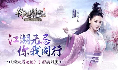《倚天屠龙记手游》峨嵋派高效技能搭配推荐攻略解析 《倚天屠龙记手游》峨嵋派高效技能搭配推荐攻略解析