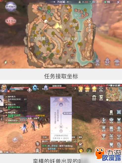 完美世界手游：揭秘无理挑衅的蛮横小妖兽，卯时现身引发纷争