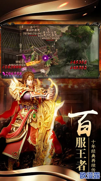 屠龙烈火游戏中80级解锁转生系统：职业转生攻略详解