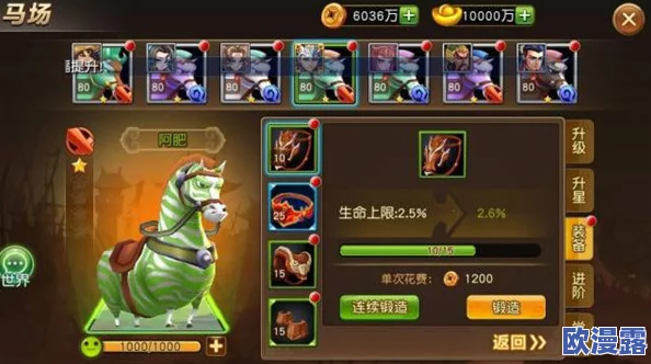 《功夫熊猫3》手游防御策略:骡马伙伴图鉴详解与搭配指南 《功夫熊猫3》手游防御策略:骡马伙伴图鉴详解与搭配指南