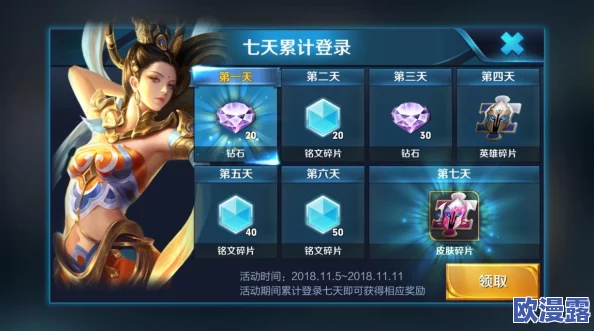 王者荣耀11月新皮肤全面汇总，精美绝伦！这几款限定你准备好入手了吗？