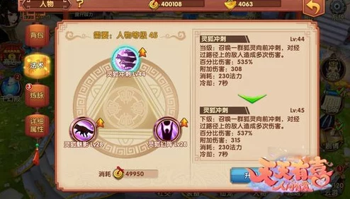 天天有喜手游：装备培养全攻略与技能升级高效技巧解析