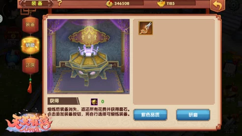 天天有喜手游：装备培养全攻略与技能升级高效技巧解析