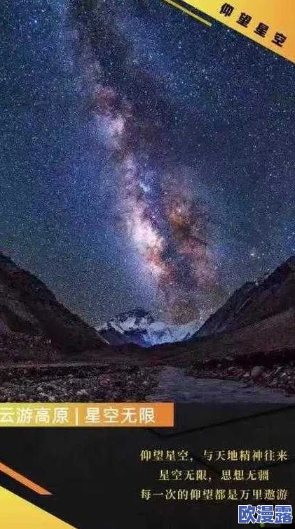 麻花星空无限mv全新动态发布，精彩内容引发热议，粉丝期待更多创作与合作！