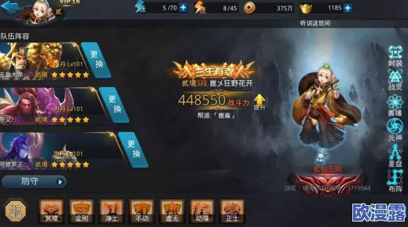 乱斗西游2全面解析:三星通关第六章高效攻略与技巧分享 乱斗西游2全面解析:三星通关第六章高效攻略与技巧分享