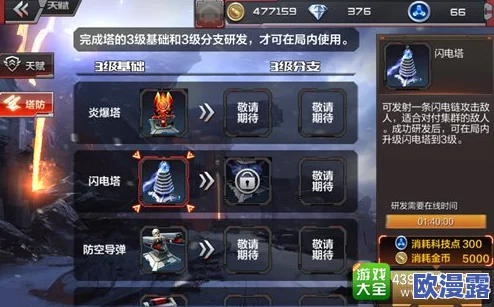 CF手游玩家深度探讨：塔防模式中防御塔旋风仪调整建议与期望