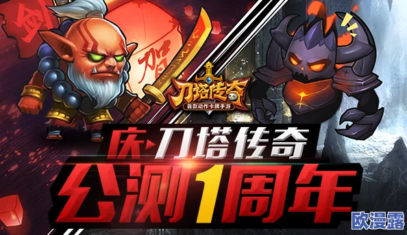 刀塔传奇主流T位前景深度剖析：刚背兽的崛起与战略价值探讨